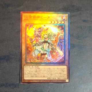 Fire Medium Heater Ultimate Rare JP026 [Mokurindo].