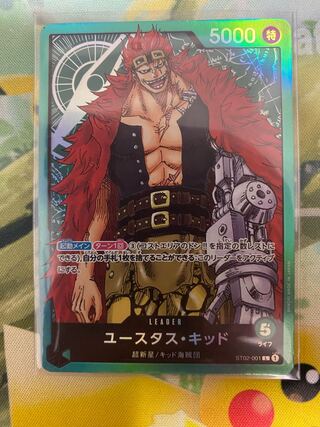 ワンピースカードゲーム　ユースタス・キッド　リーダーカード　ST02