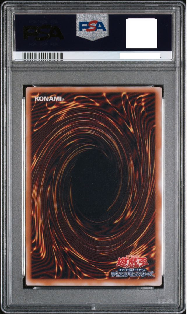 【濃青艶】 PSA9 青眼の白龍 アルティメットレア