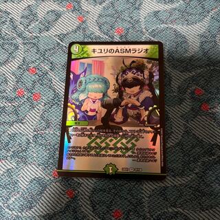 キユリのASMラジオ VR 37/130