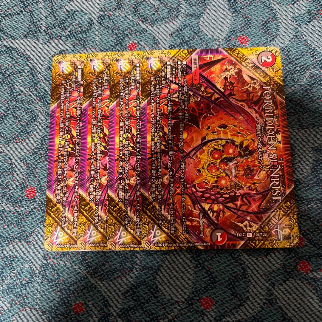 FORBIDDEN SUNRISE -禁断の夜明け- U 103/138