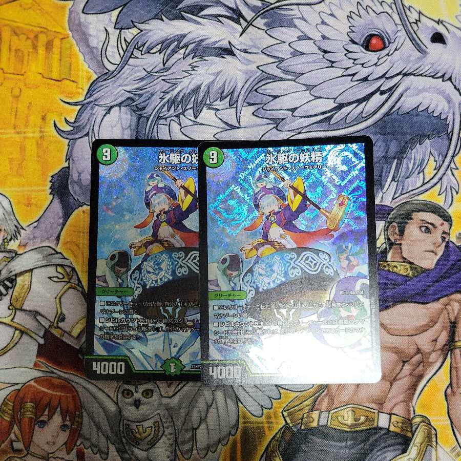 氷駆の妖精 SR S7/S8　2枚