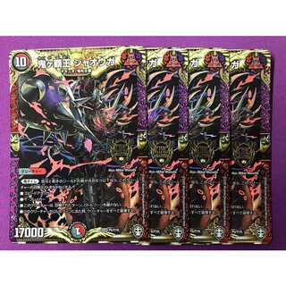 鬼ヶ覇王 ジャオウガ P5/Y19　4枚