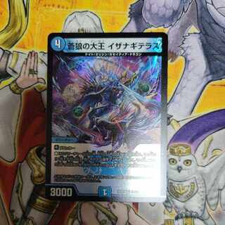 蒼狼の大王 イザナギテラス VR 25/130　1枚