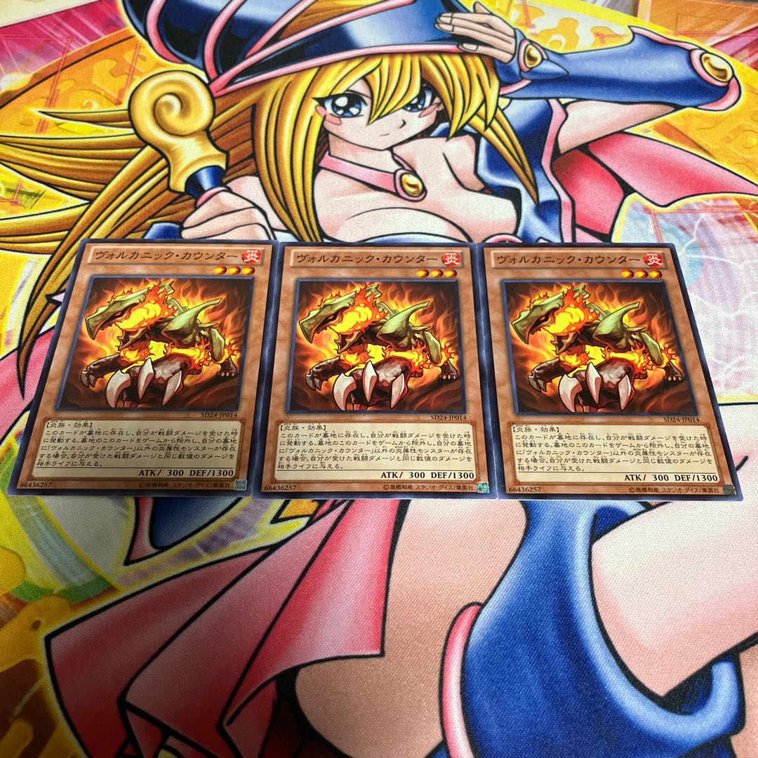 Volcanic Counter Normal JP014