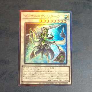 Visas Amritara Ultimate Rare JP039 [Korindo].