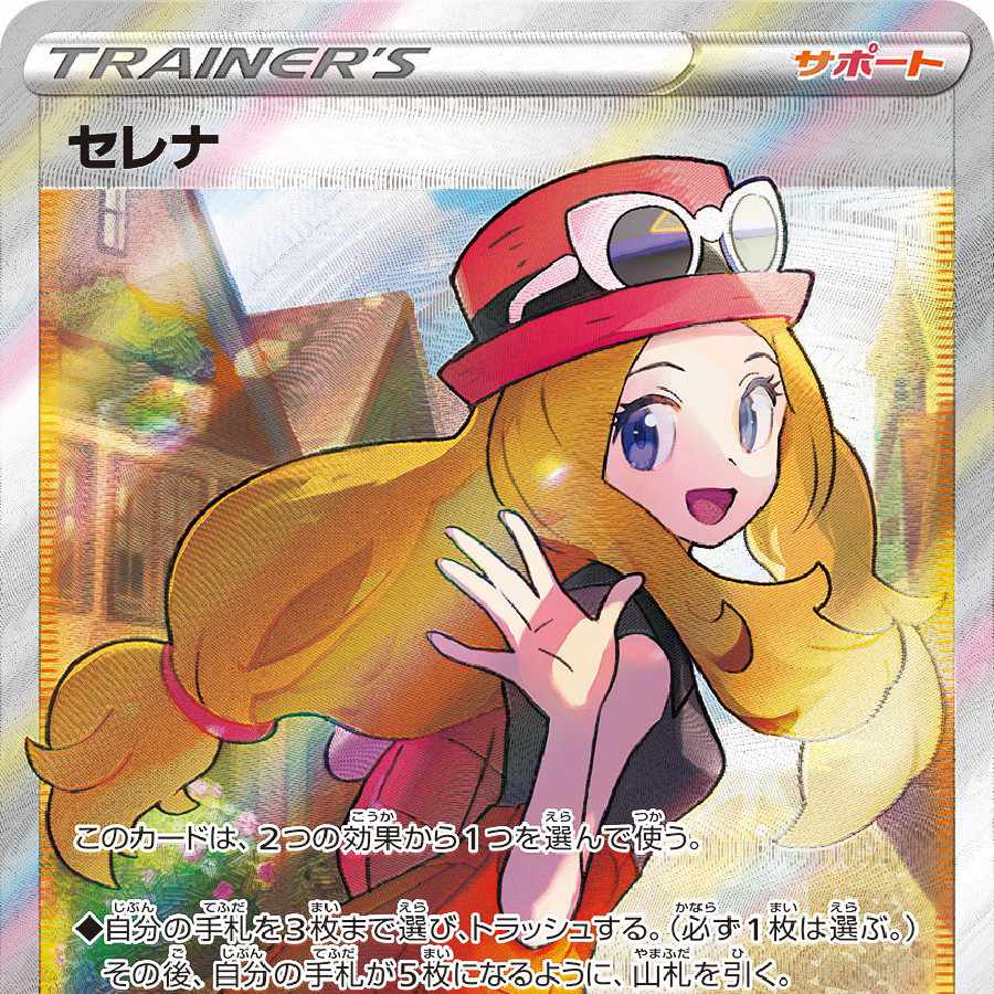 100円でセレナオリパ