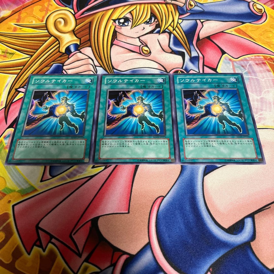 Soul Taker Normal JP019