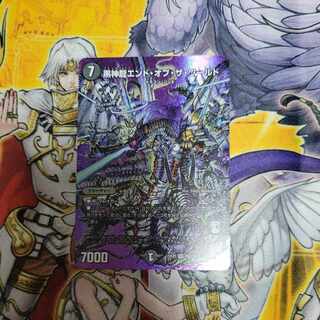 黒神龍エンド・オブ・ザ・ワールド SR 超6/超50　1枚