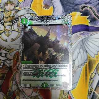 とこしえの超人(銅トレジャー) U-foil TF15/TF20　1枚