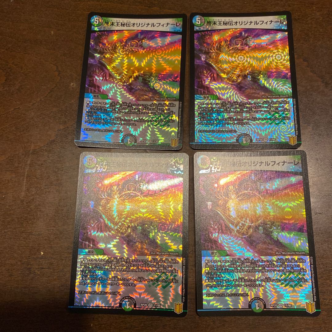 King Terminus Secret Original Finale VR 11/95