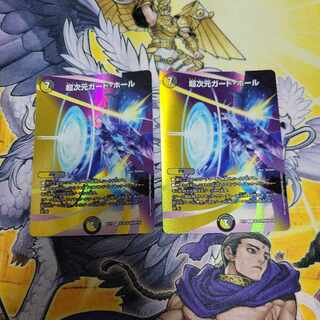 Psychic dimensional guard hall R-foil Psychic18/Psychic40 [2010] 2 copies