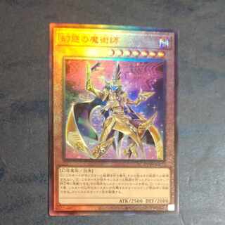 Magician of Illusion Ultimate Rare [Mokurindo].