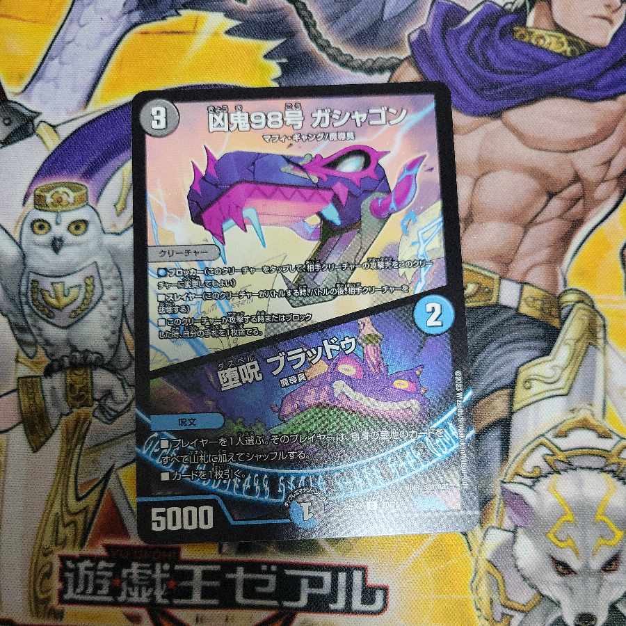 凶鬼98号 ガシャゴン|堕呪 ブラッドゥ C 70/75 1枚