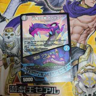 凶鬼98号 ガシャゴン｜堕呪 ブラッドゥ C 70/75　1枚