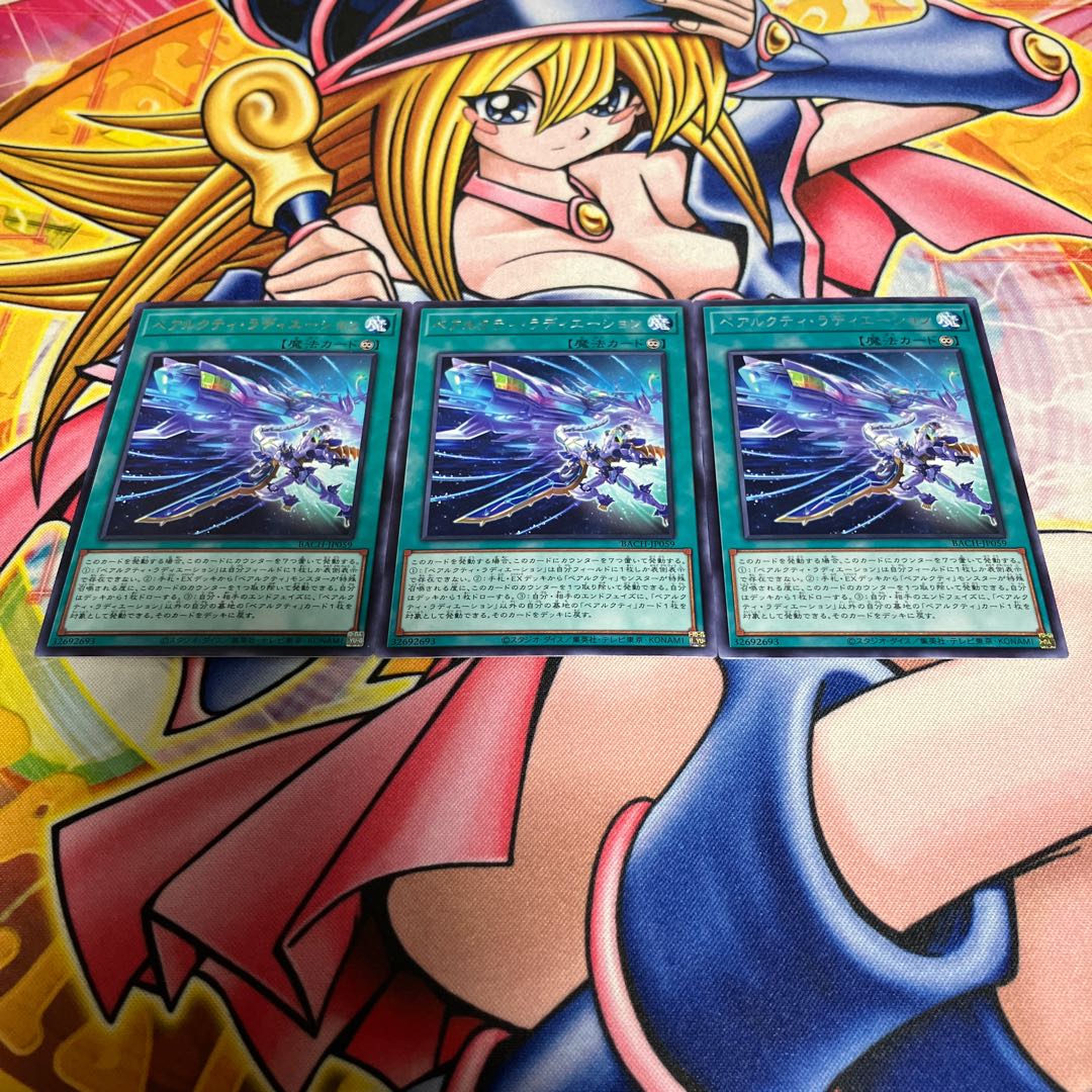 BEARACTI RADIATION Rare JP059