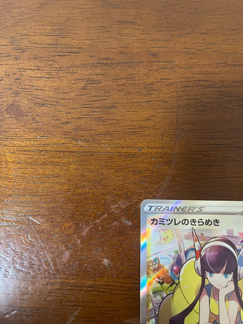 カミツレのきらめき SR 246/172