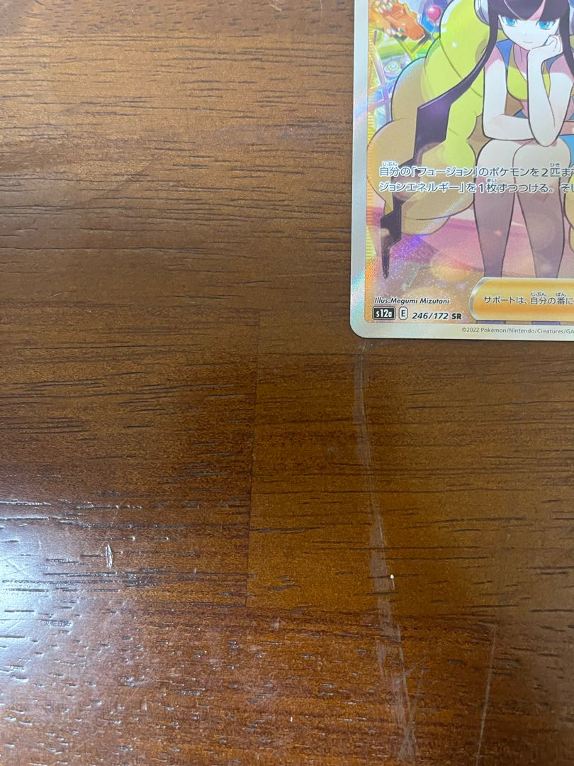 カミツレのきらめき SR 246/172