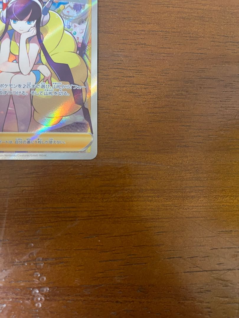 カミツレのきらめき SR 246/172