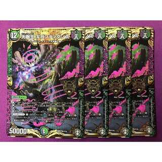 大樹王 ギガンディダノス P6/Y19　4枚