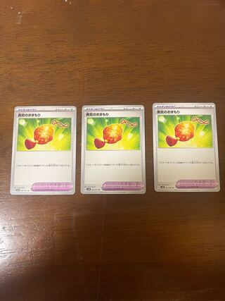 勇気のおまもり U 067/071