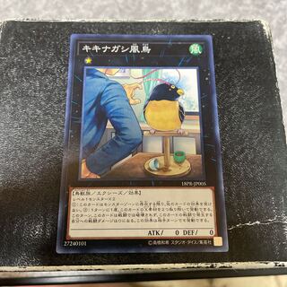 キキナガシ風鳥 ノーマル JP005