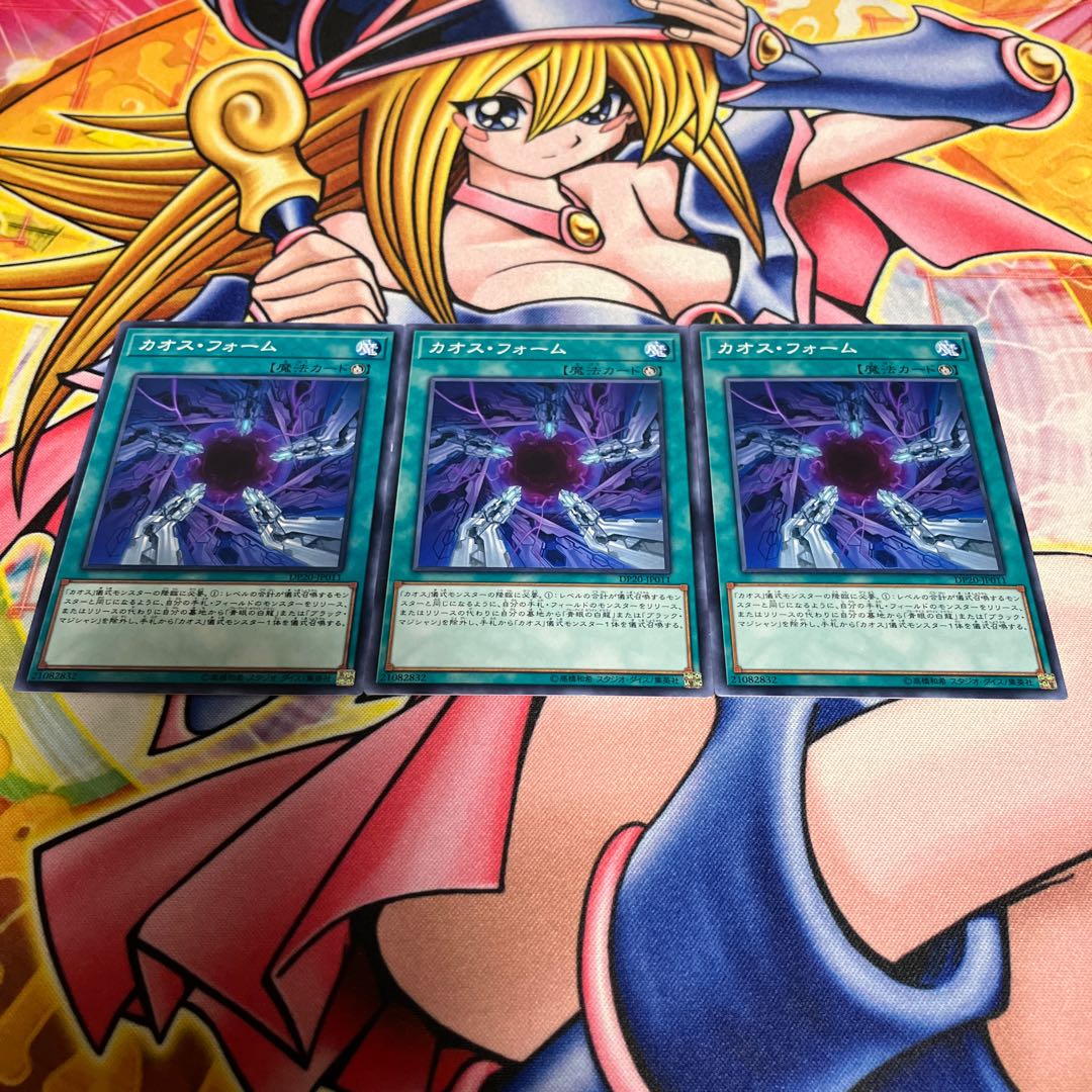 カオス・フォーム ノーマル JP011