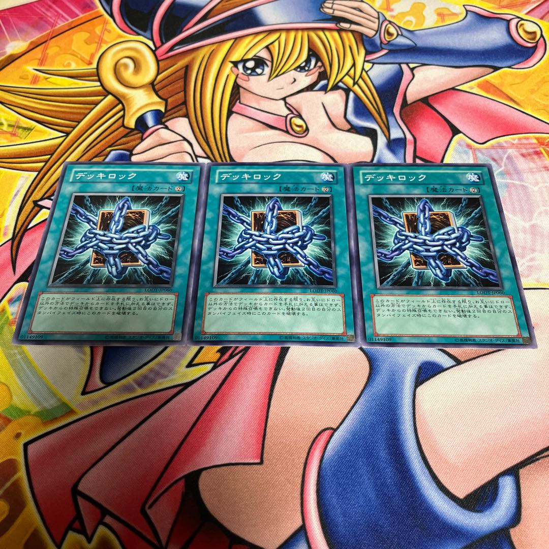 Deck Lockdown Normal JP060 1枚