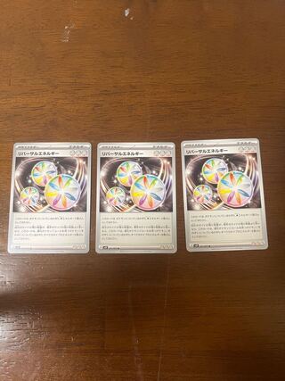 リバーサルエネルギー U 071/071