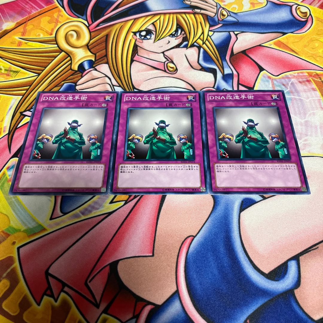 DNA Surgery, scratches, normal, JP073