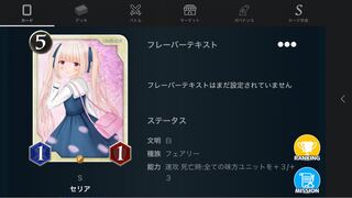 Sカード　セリア