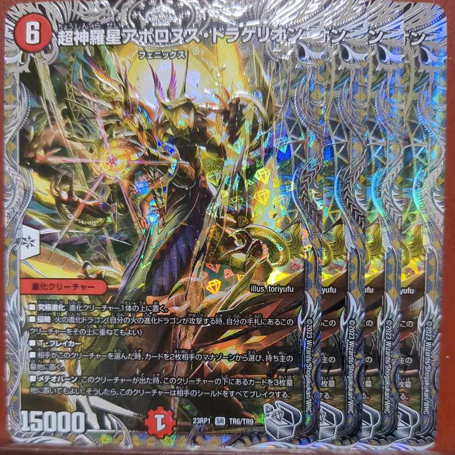 srs set discount Psychic Shinra Star Apollonus Dragellion