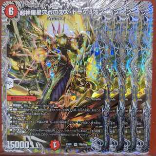 srs set discount Psychic Shinra Star Apollonus Dragellion