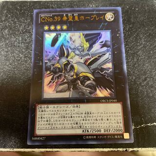 Number C39: Utopia Ray Ultra Rare JP040