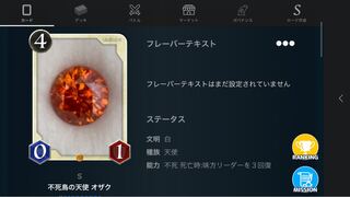 Sカード　不死鳥の天使　オザク