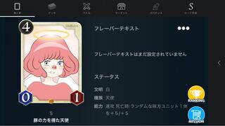 Sカード　豚の力を得た天使
