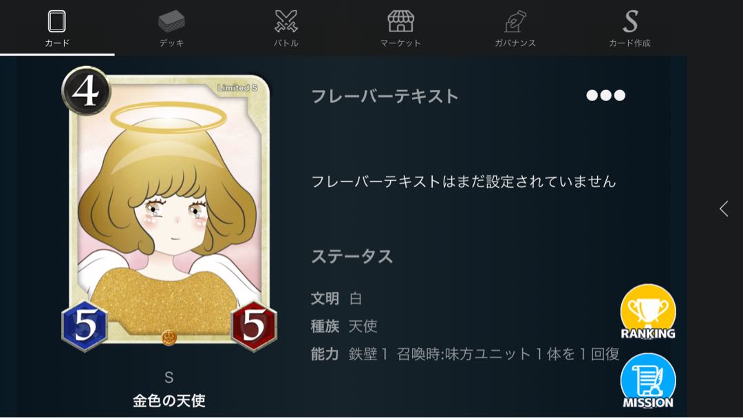 Sカード 金色の天使