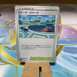 スケーターズパーク U 099/100