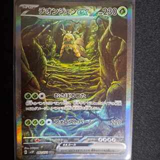 Thiongene ex SAR 092/071