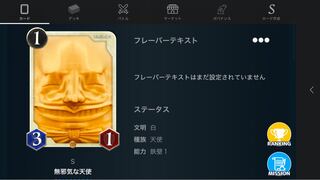 Sカード　無邪気な天使