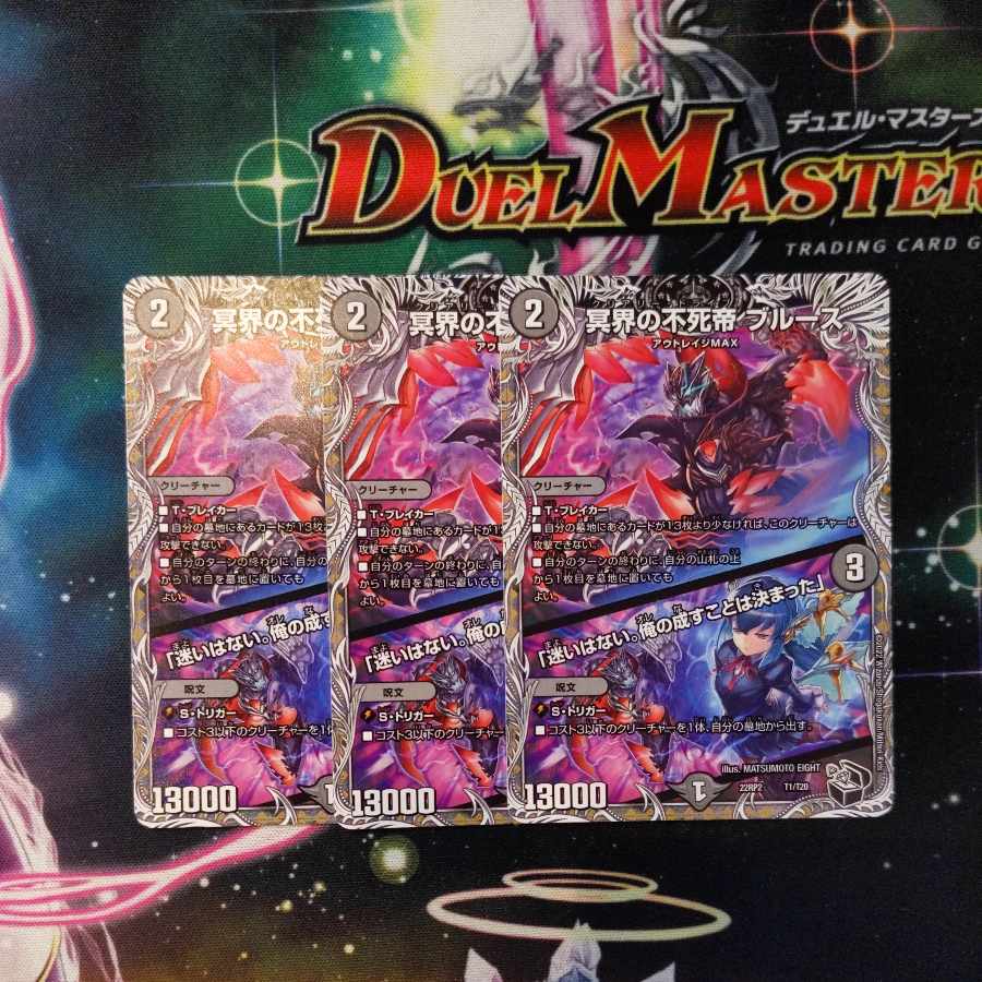 Snubbulls, Immortal Emperor of the Underworld｜"I have no hesitation. I have decided what I will do."(Black Treasure) T1/T20 3 cards