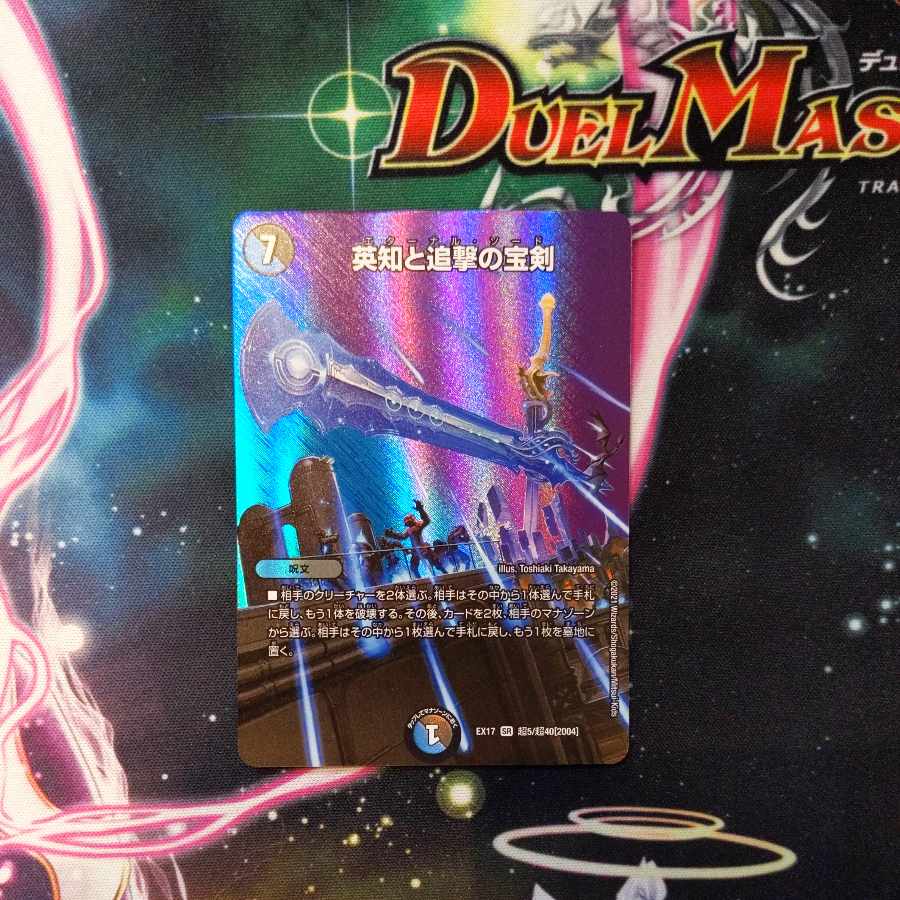 Miraculous Plague SR Psychic5/Psychic40 [2004] 1 copy