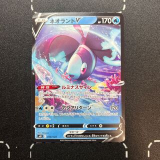 ネオラントV 008/028