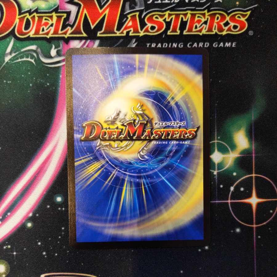 1 piece of U-foil TF15/TF20, Psychic person (Copper Treasure)