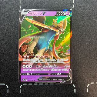 ザシアンV RR 067/172