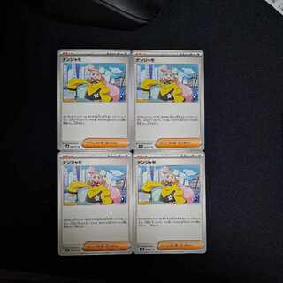 ナンジャモ 069/071