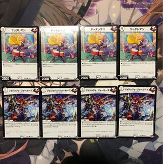 ジョジョジョ ジョーカーズ ヤッタレマン