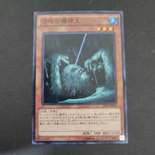 【No:60】沼地の魔神王 ノーマル JP040