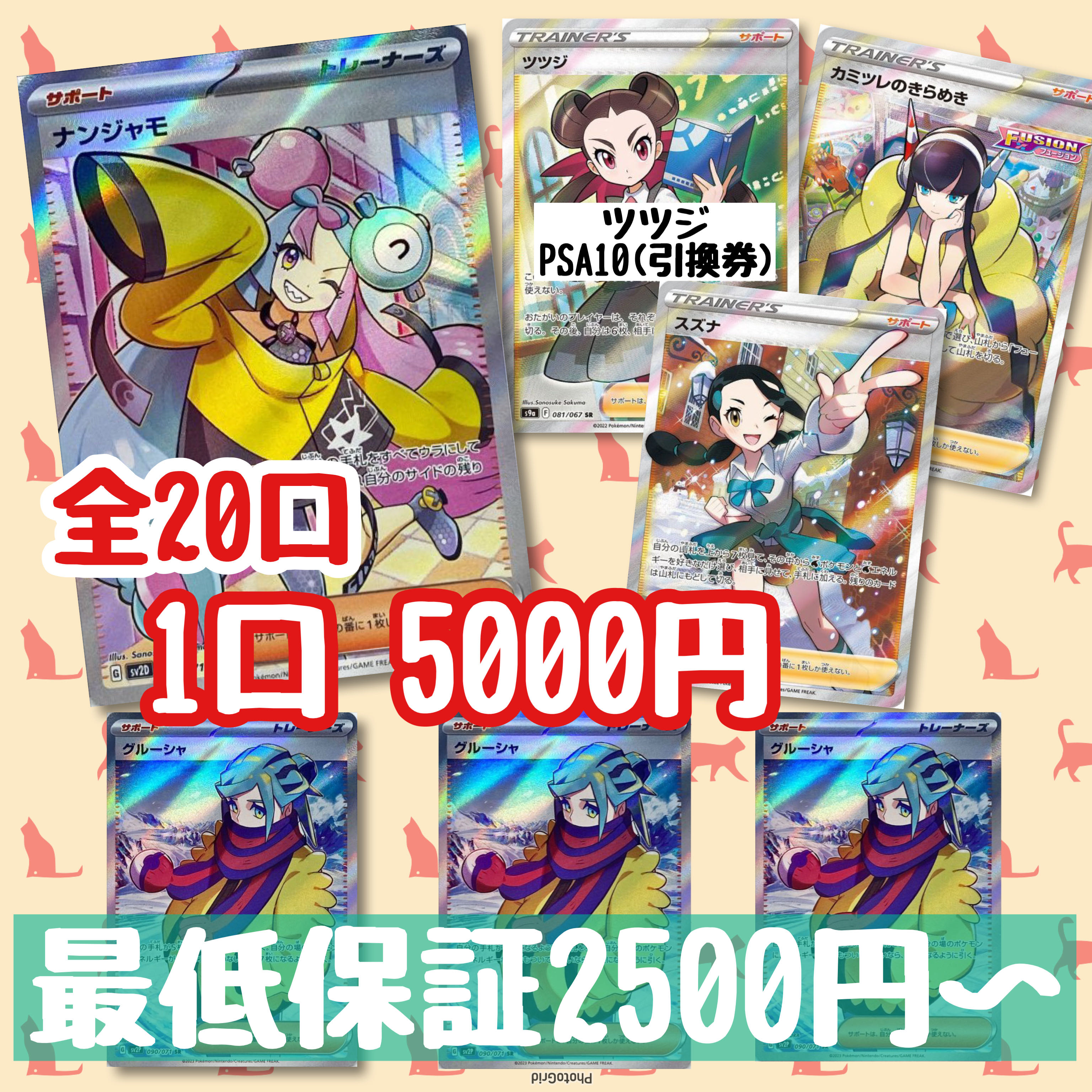 【完売御礼】福ろうの月末オリパ