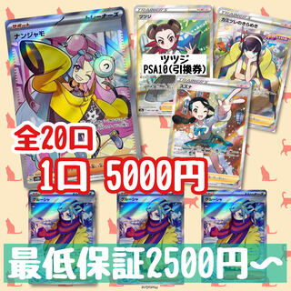 【完売御礼】福ろうの月末オリパ